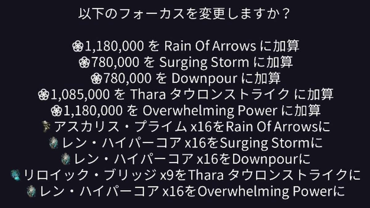 初タウロンストライクはMADURAIにしました。キッッッツい！ クエスト終了時に必要素材半分もらってるから、一つにつき今回の倍は頑張らないといけないのか…来週イベントあるみたいだからそこで回すだろうけど、年内に終わる気がしない。