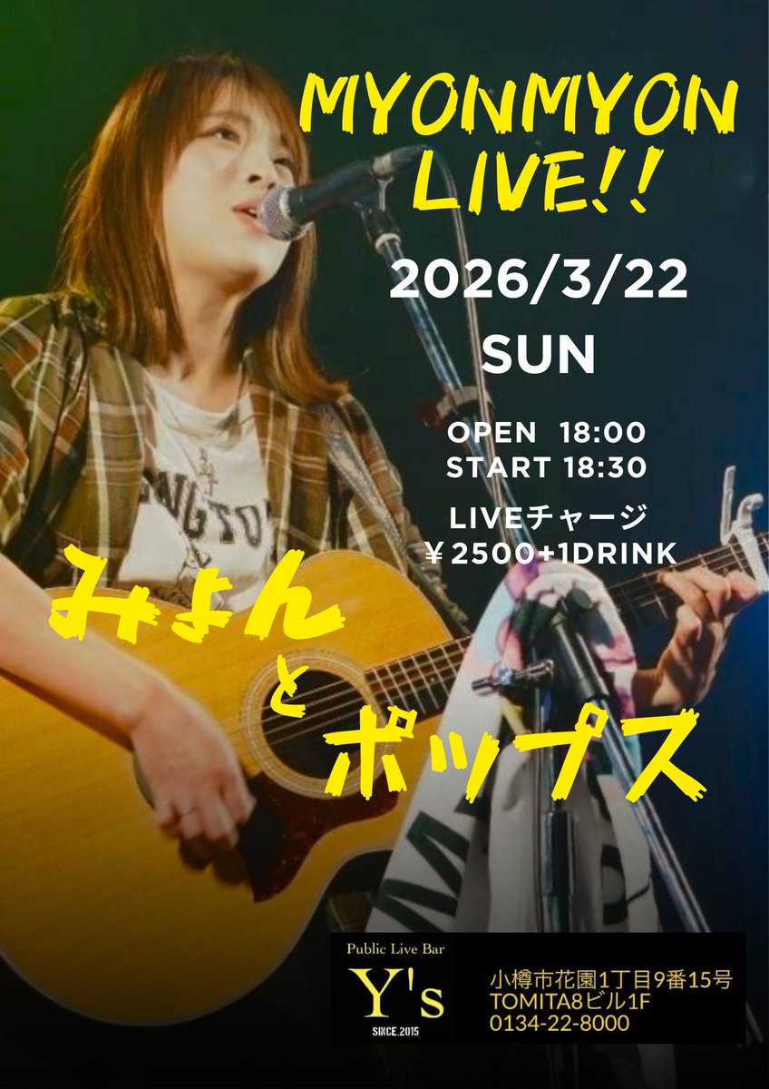 MyonMyon (@chanmaki13) / Posts / X