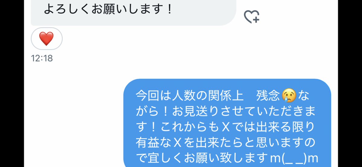 かずま (@Aa5ROEnU6uuaZQI) / Posts / X