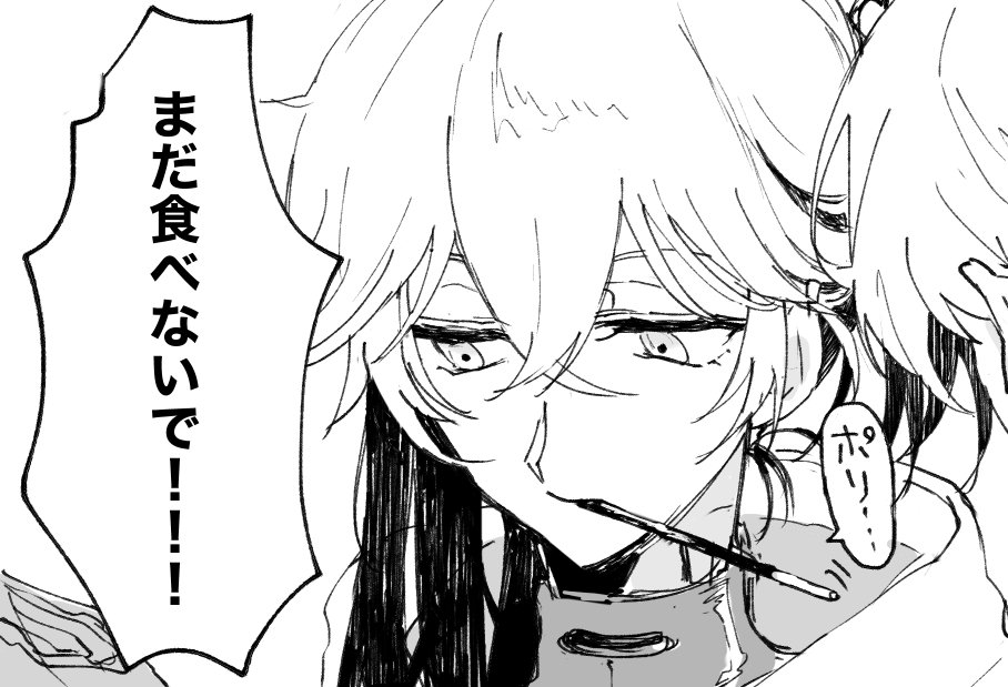 唐子 (@karako218) / Posts / X