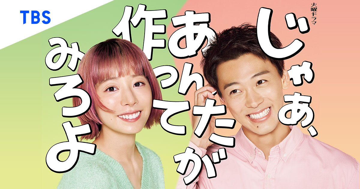 じゃあ、あんたが作ってみろよ
最終話…うん、凄くいい！
色々批判もあるようだけど
俺は感動しちまった(^_^;)
#批判するならじゃああんたが作ってみろよ最終回(笑)