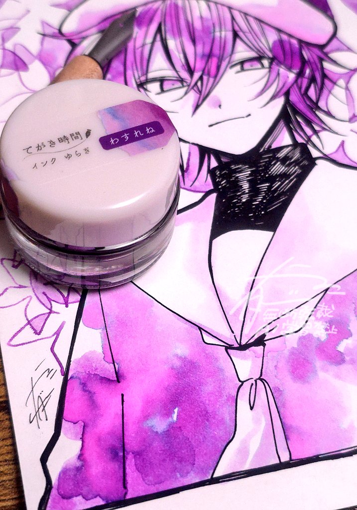 てがき時間インク　ゆらぎ　わすれね

透明感のある鮮やかなピンク紫のインク
可愛さとオシャレさを兼ね備えてる、とても良い😎青？緑？の色割れがゆらゆら見えて素敵～👏💜
わすれねは濃いめで使うのが楽しいッ💃
#PR  #てがき時間