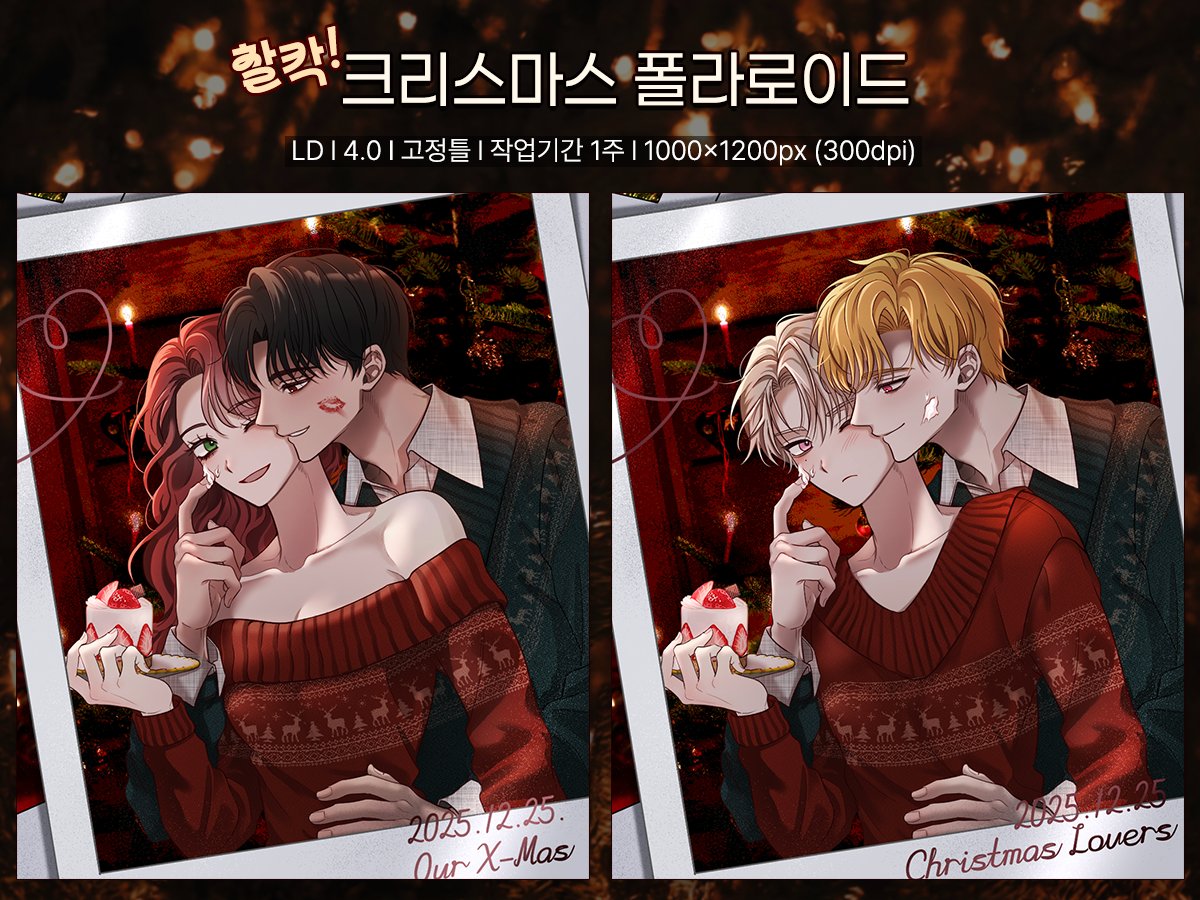 헤딩 커미션 tweet media