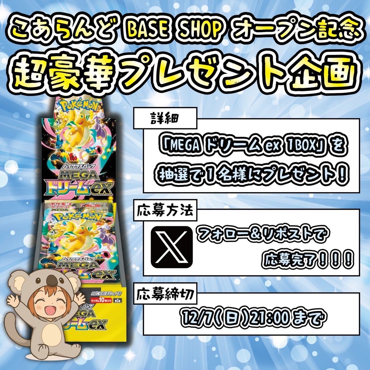 当選発表】 @kirin_cola様 ご当選おめでとうございます🐷💞🎉 ご当選