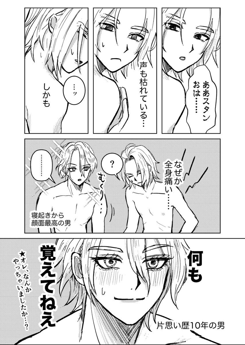 友情ブチ壊し柱 tweet media