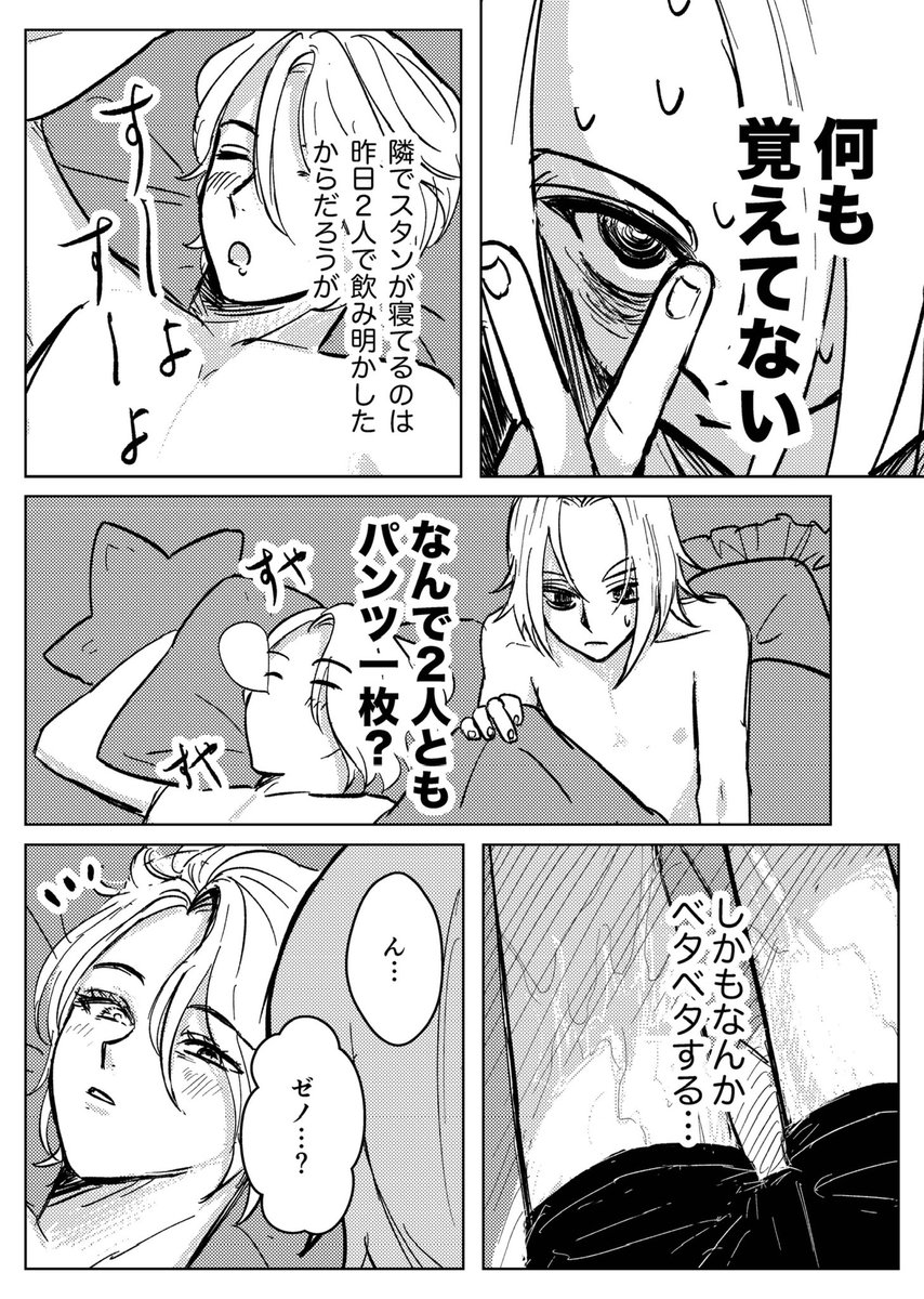 友情ブチ壊し柱 tweet media