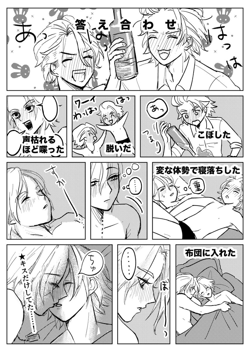 友情ブチ壊し柱 tweet media