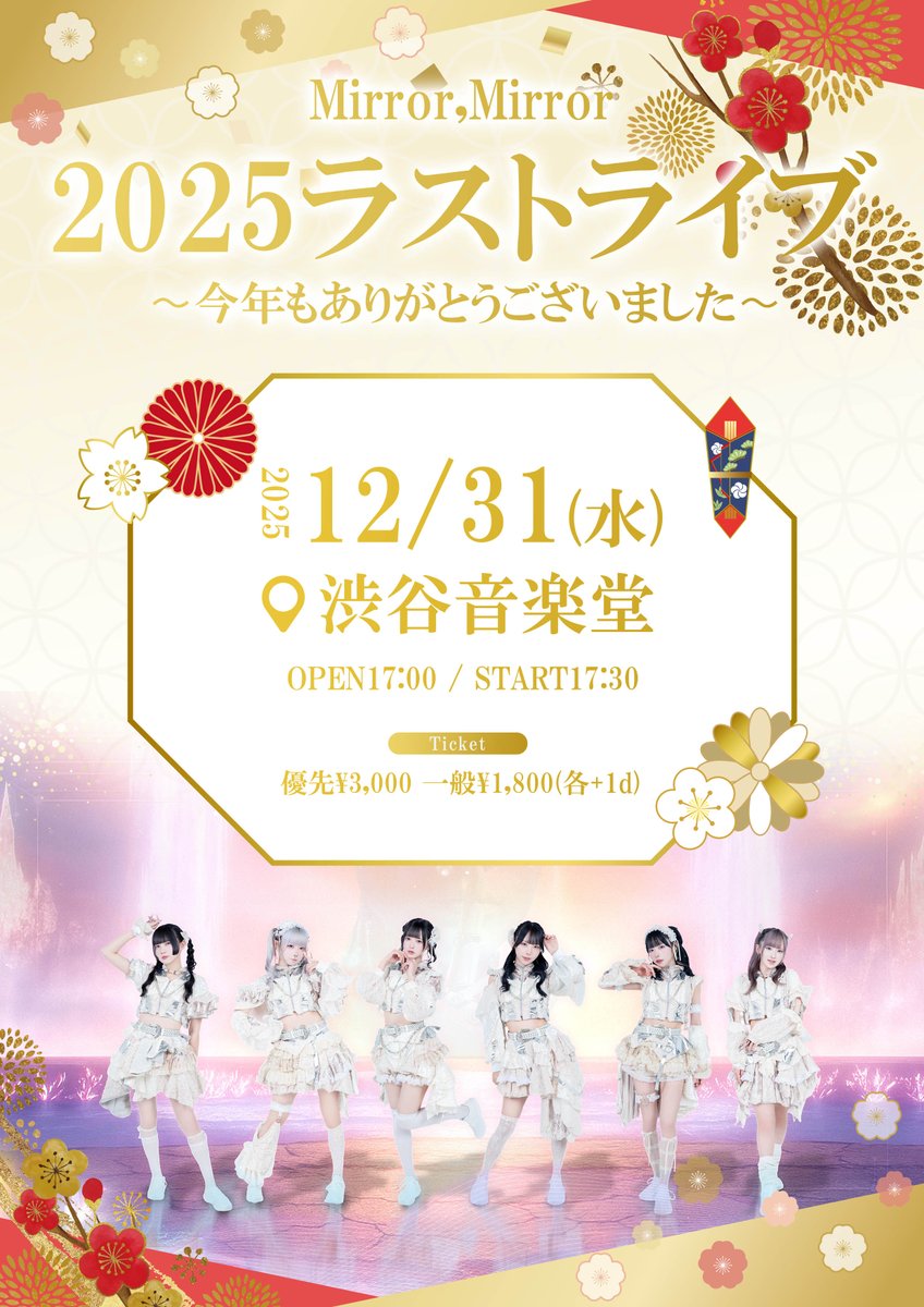 李縷さき【Mirror,Mirror】 (@MM____saki) / Posts / X