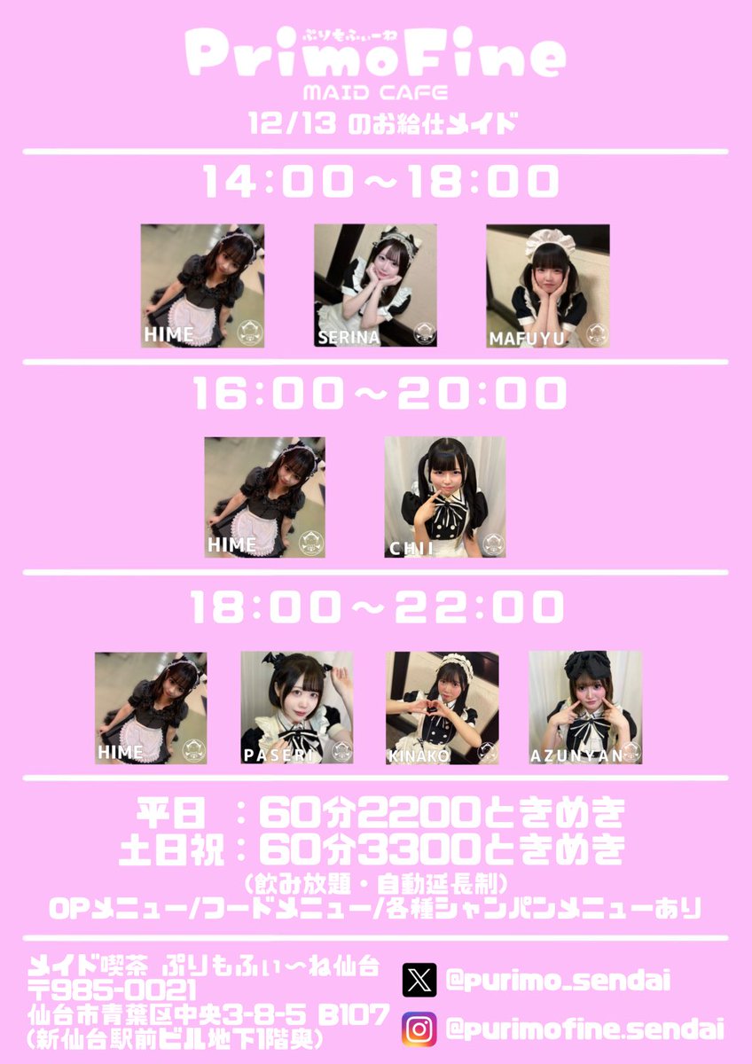 【きなこぷりん様♡ご確認ページ】 ︎✦︎💎ぷりん💎✦@12/20お祝い投稿❕返信激遅ㄘｬん (@Purin_1612