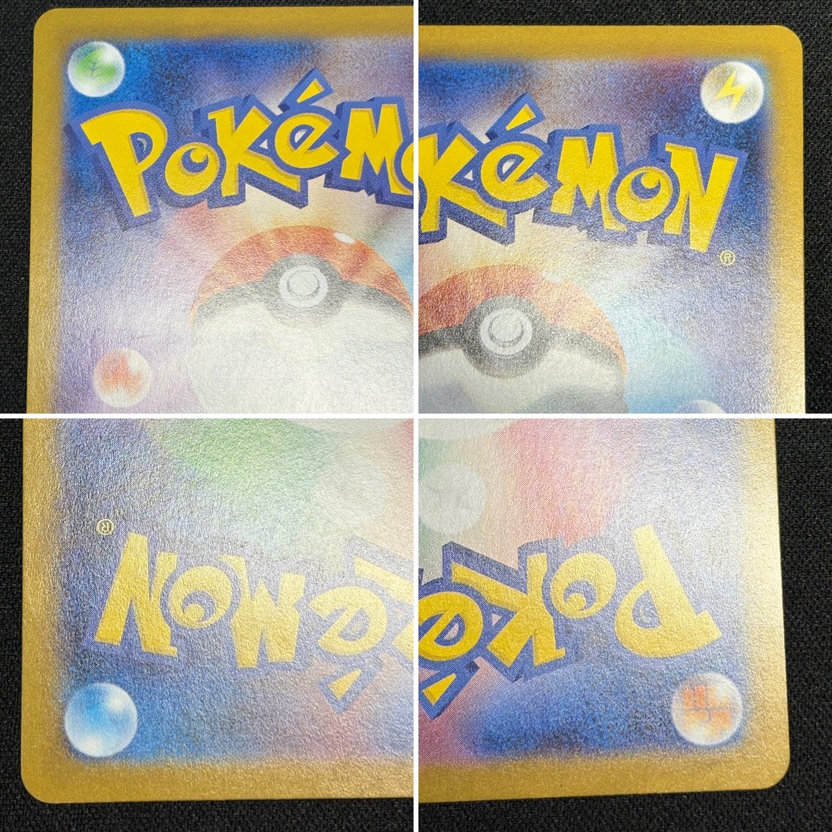 本日の問題です。
こちらのプクリンARは、PSA10が取れるでしょうか。

もし取れる、取れないと判断した場合
その理由はどこにあるのか。

裁断、白かけ、センタリング、表面状態など、どの要素をどう見たかを、ぜひ考えてみてください。

答えはいいね＆リポストでこっそり教えます。