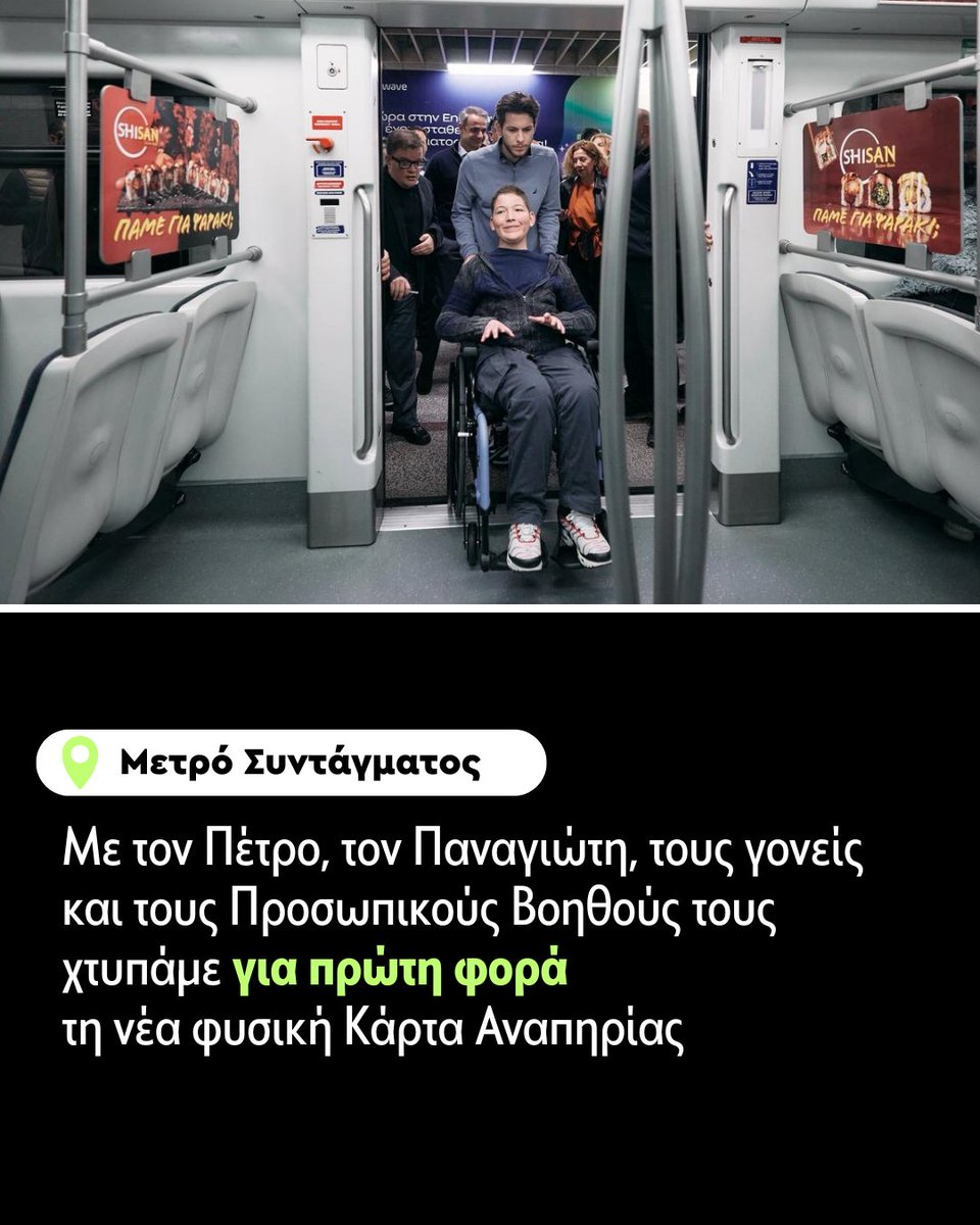 Υπουργείο Κοινωνικής Συνοχής και Οικογένειας tweet media