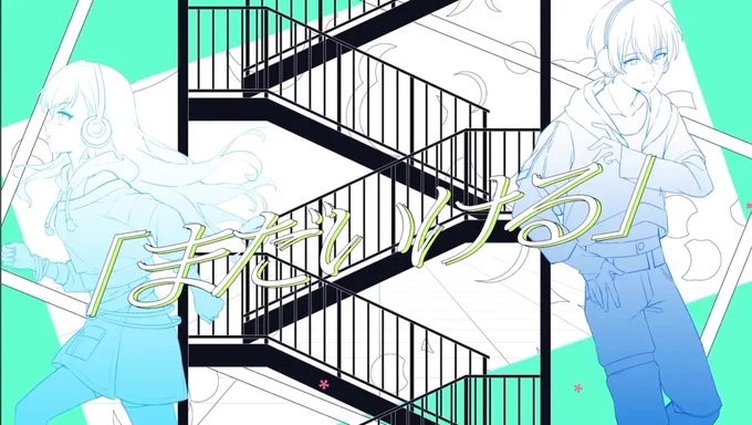 まじ感謝