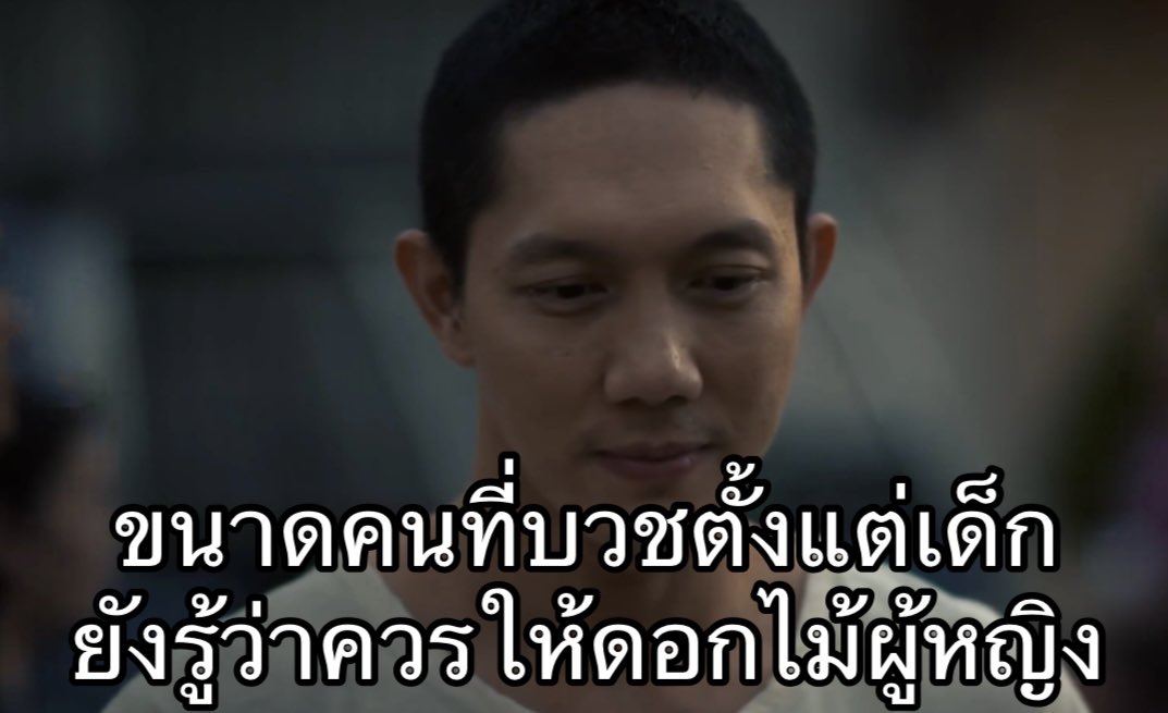 IMeSayIt's tweet image. เอาอย่างทิดดล