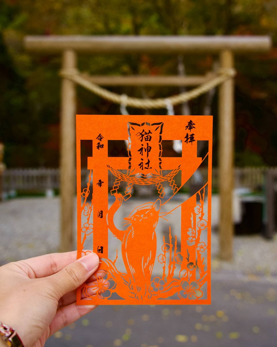 senganen's tweet photo. 🐈‍⬛ #猫神社 寄付型商品が登場⛩️
売上の一部を #AIM医学研究所 へ寄付し、猫の慢性腎臓病研究に役立てられます🐾

・切り絵参拝記念証 1,200円(200円寄付)
・ハンドタオル 各1,100円(100円寄付)
📍島津のれん・丸十のれん
📅12月15日より販売開始

https://t.co/DxcEZ13zwb https://t.co/pjN74QRaAS