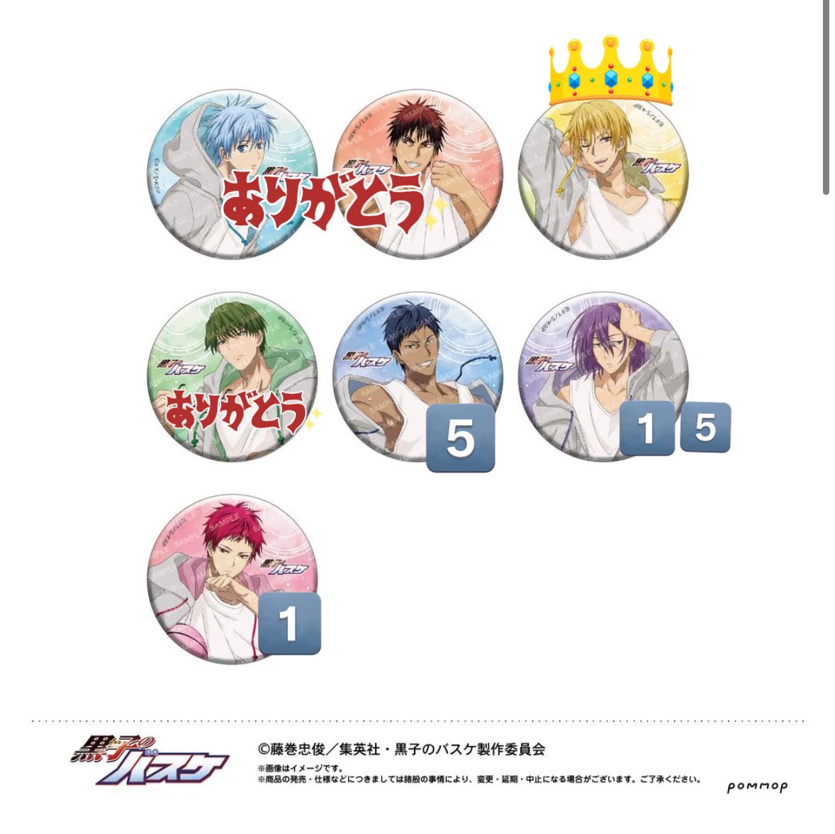 交換・譲渡】 黒子のバスケ 黒バス ショウワノート 缶バッジ 譲