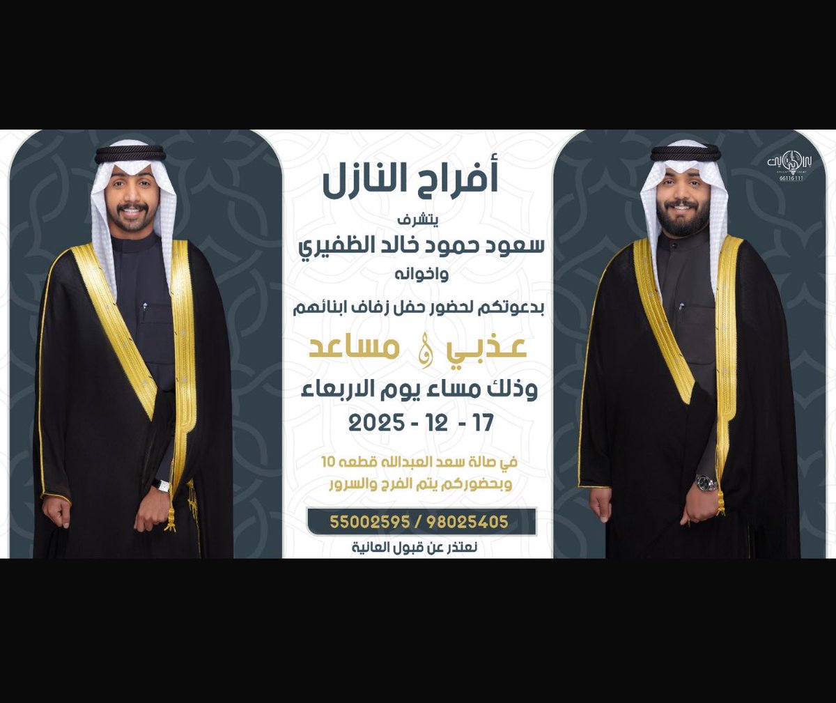 عذبي سعود النازل الظفيري tweet media