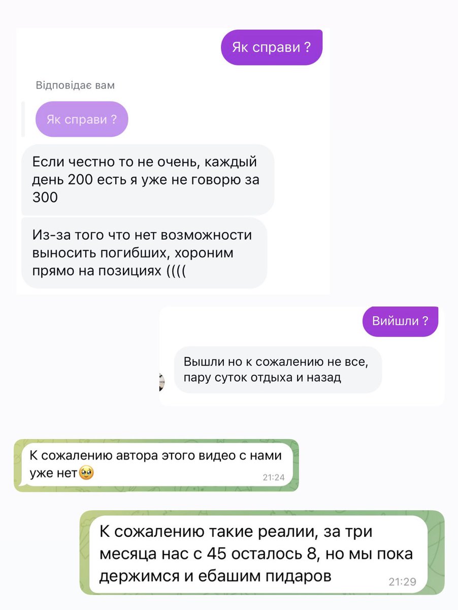 Хочете дізнатись ціну звільнення частини Купʼянська? Ось вона. 

Боляче те, що більшість зараз прочитає і пройде повз. Бо треба економити. Бо попереду свята.
Хіба свята дорожчі за їх життя?