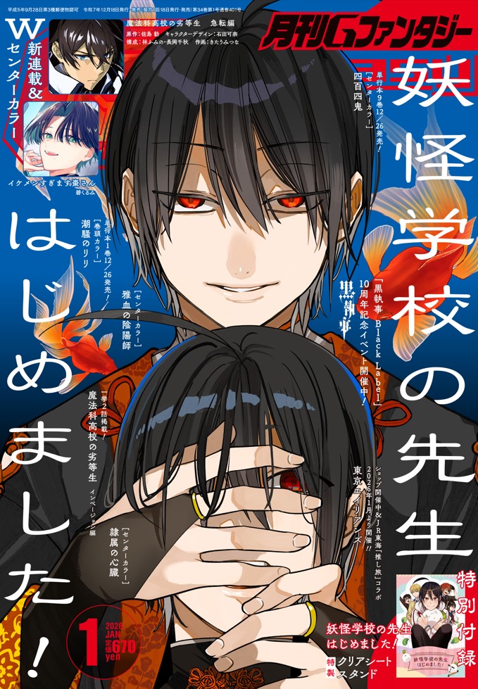 田中まい◎妖はじ (@tanamai78) / Posts / X