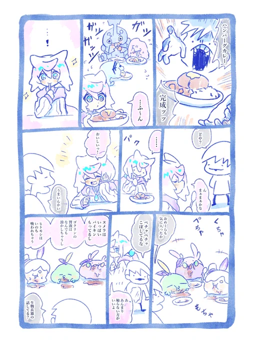 カレー 