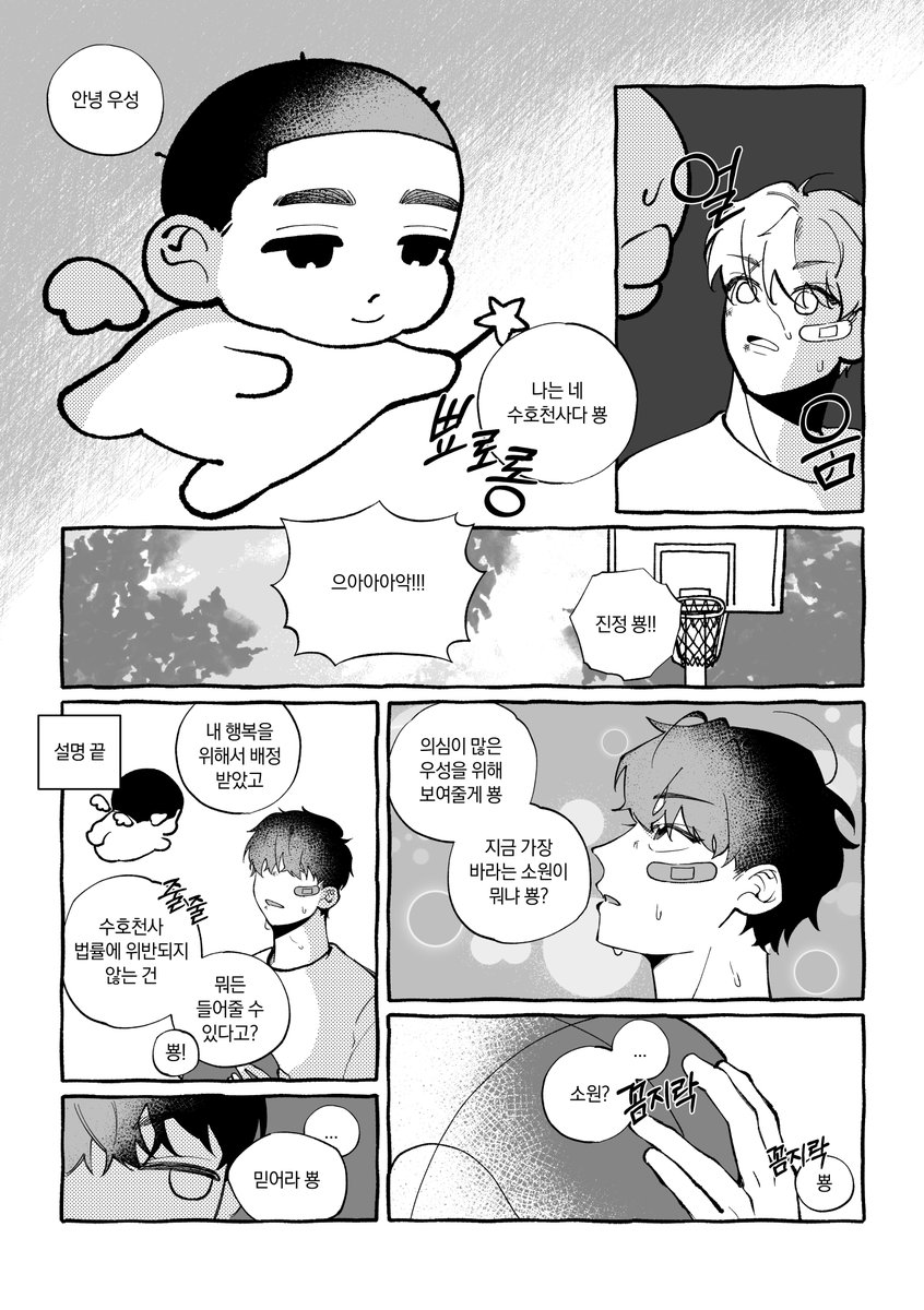 [우명온2] 수호뿅사/A5/본문 약 60p
선입금 페이지입니다(~12/16 00:00)

과거에 올린적 있는 이야기에 내용을 더해 제작했습니다
현판이 있으며 통판은 예정에 없습니다!

자세한 내용은 아래 링크 참고 부탁드립니다 감사합니다🙇‍♀️
tmm.im/p/57862