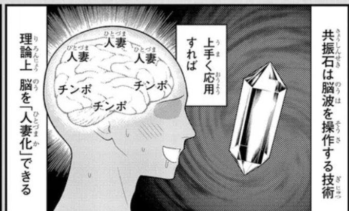 熱い…… SFと人妻をここまで融合したテーマの漫画は無かったよね…… 淫獄団地 第53話 / 搾精研究所(原作) 丈山雄為(漫画) #ニコニコ漫画