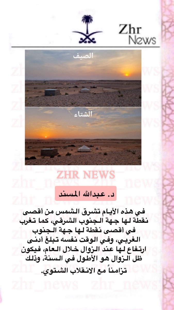 zhr news tweet media