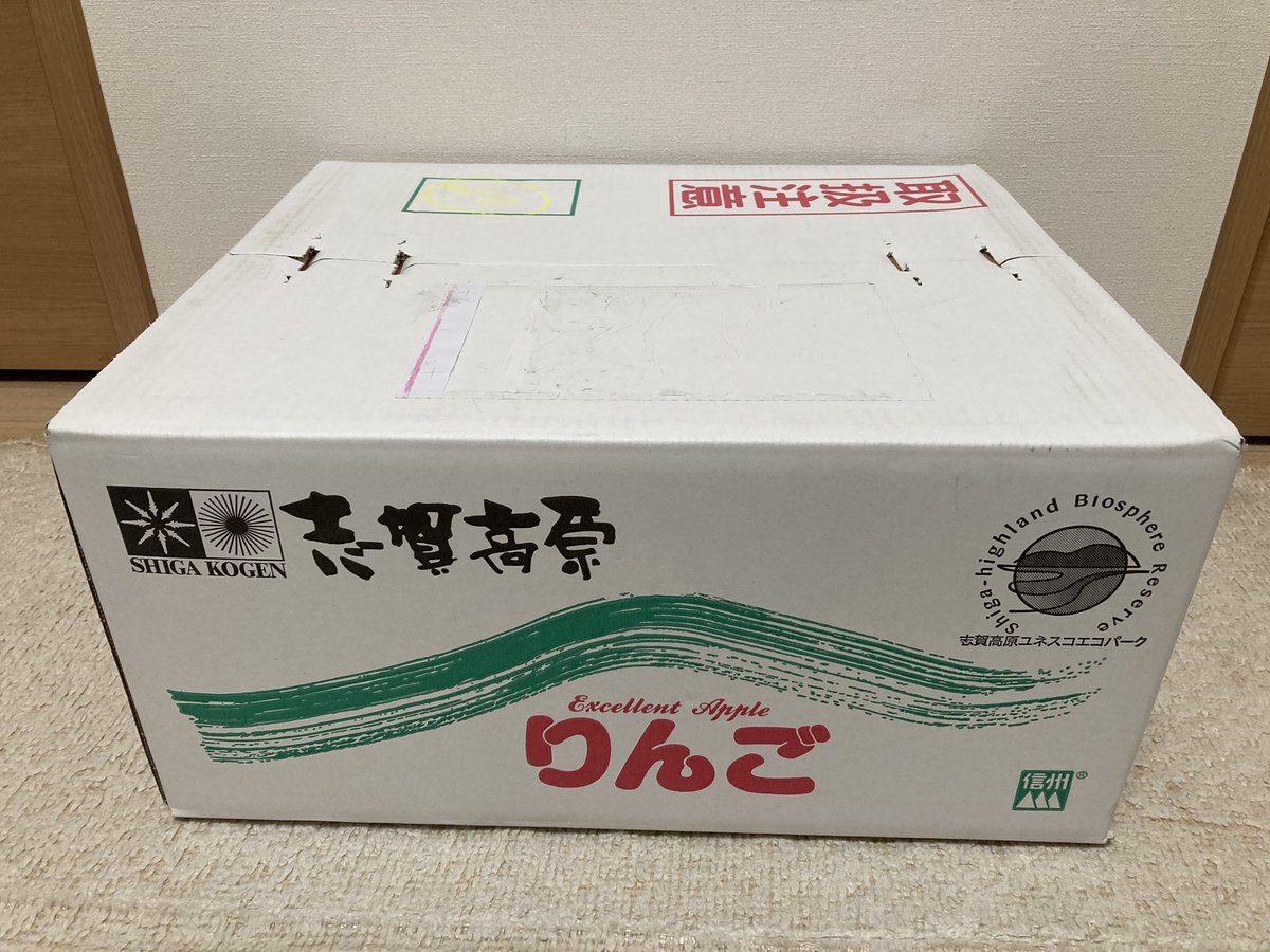おまとめOKりんごプロフ必読23法事さま専用 数日前ですが、りんご🍎が届きました。 (長野県山ノ内町産の「ふじ