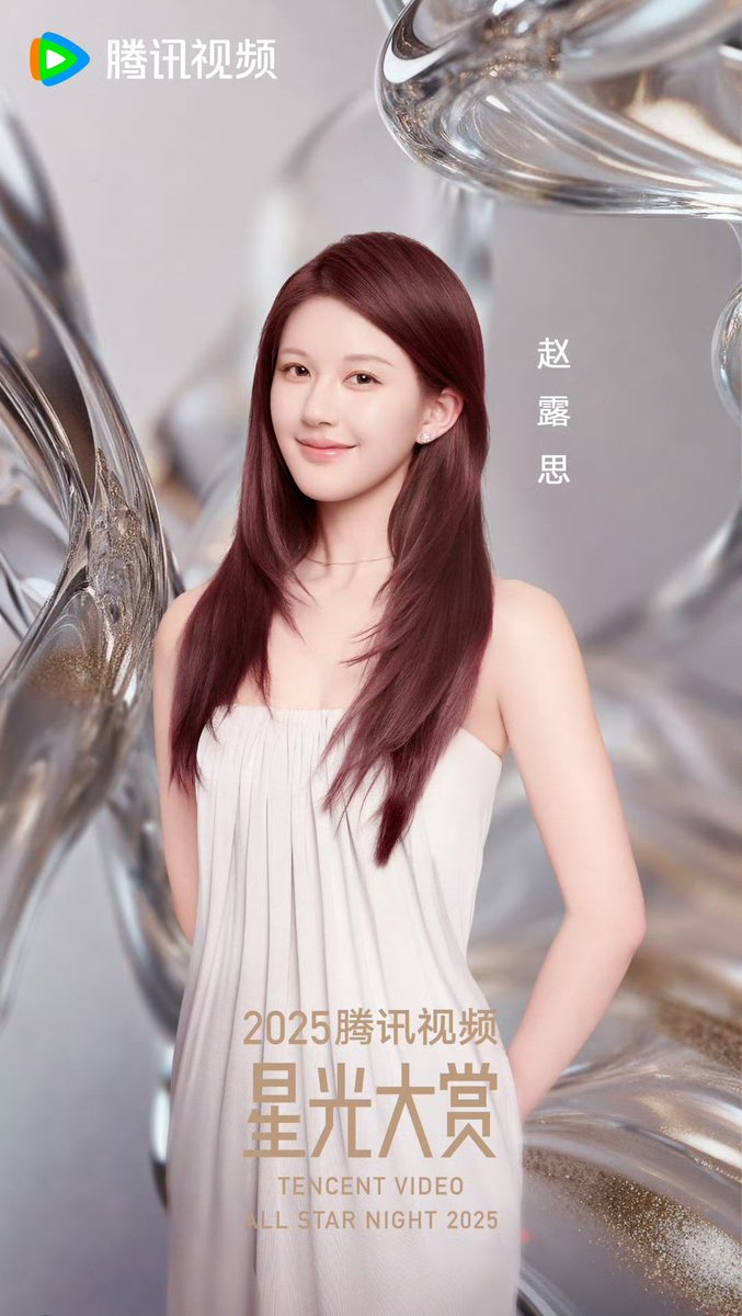 腾讯视频星光大赏