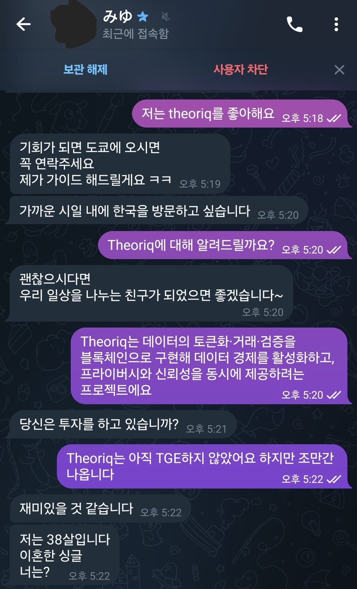 teemomeeto's tweet image. 일본인 친구에게 @TheoriqAI 에 대해 열심히 알려주고 있습니당!

띠오큐에 대한 설명을 듣더니 그녀도 재미있을 것 같다며 관심을 보이네요?

Theoriq는 에이전트 경제를 위한 인프라로, AI 에이전트가 등록, 협력, 평판 시스템을 통해 DeFi 작업을 자율적으로 처리하니까 관심 안 가질 수 없져