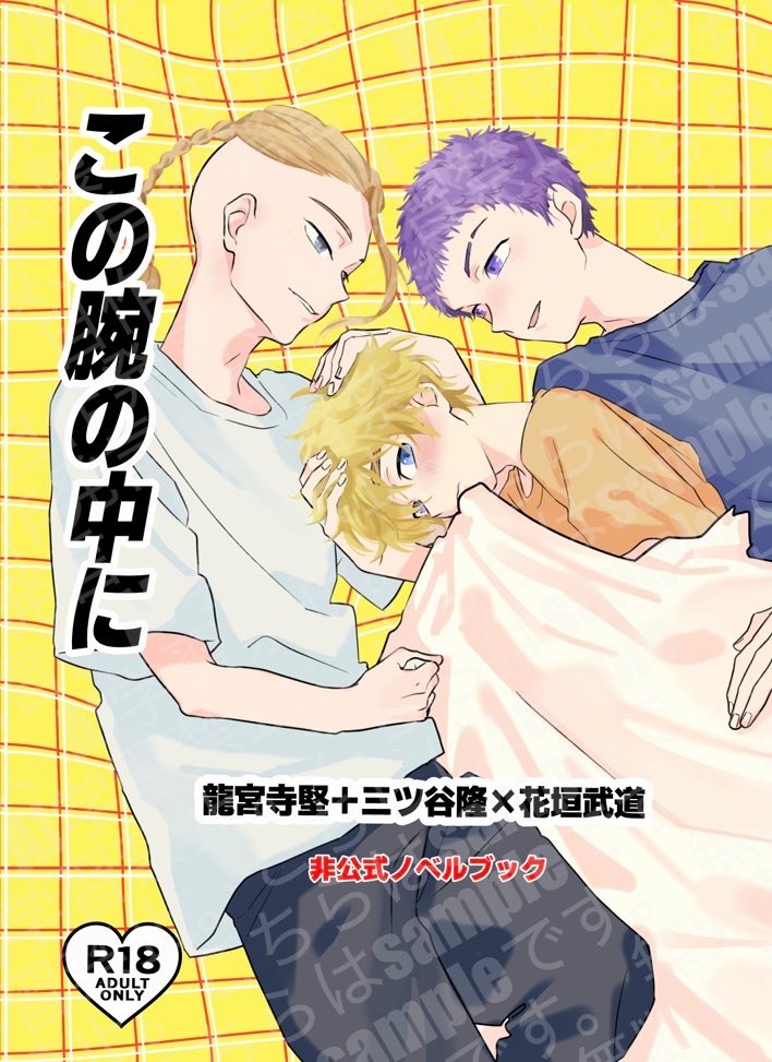 さゆさゆ様❣️専用ページ 12/21 【南2O52b】🧩つゆしば (@sakamoririri) / Posts / X