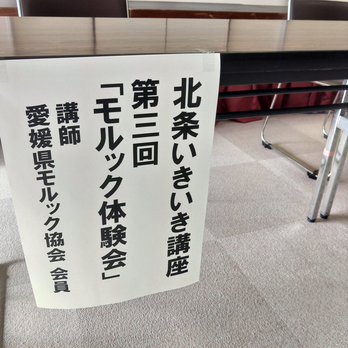 JMA加盟愛媛県モルック協会 tweet media