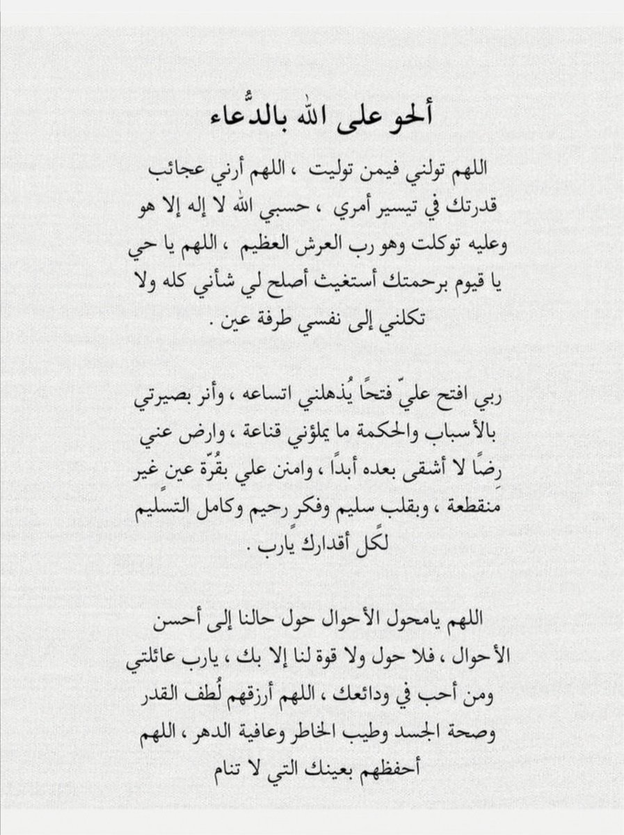 I_Athr0's tweet image. #ساعه_استجابه
"اللهم أذقنا لذة الإجابه بعد الإلحاح
 وراحة اليقين بعد كل دعوة."