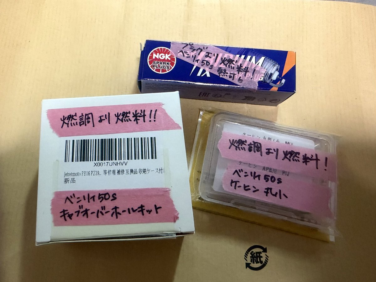 Post by なっちゃん on X: 本日の教訓…