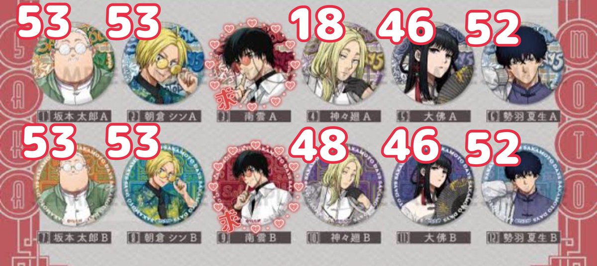 交換】サカモトデイズ SAKAMOTO DAYS ASIAN STREET STYLE