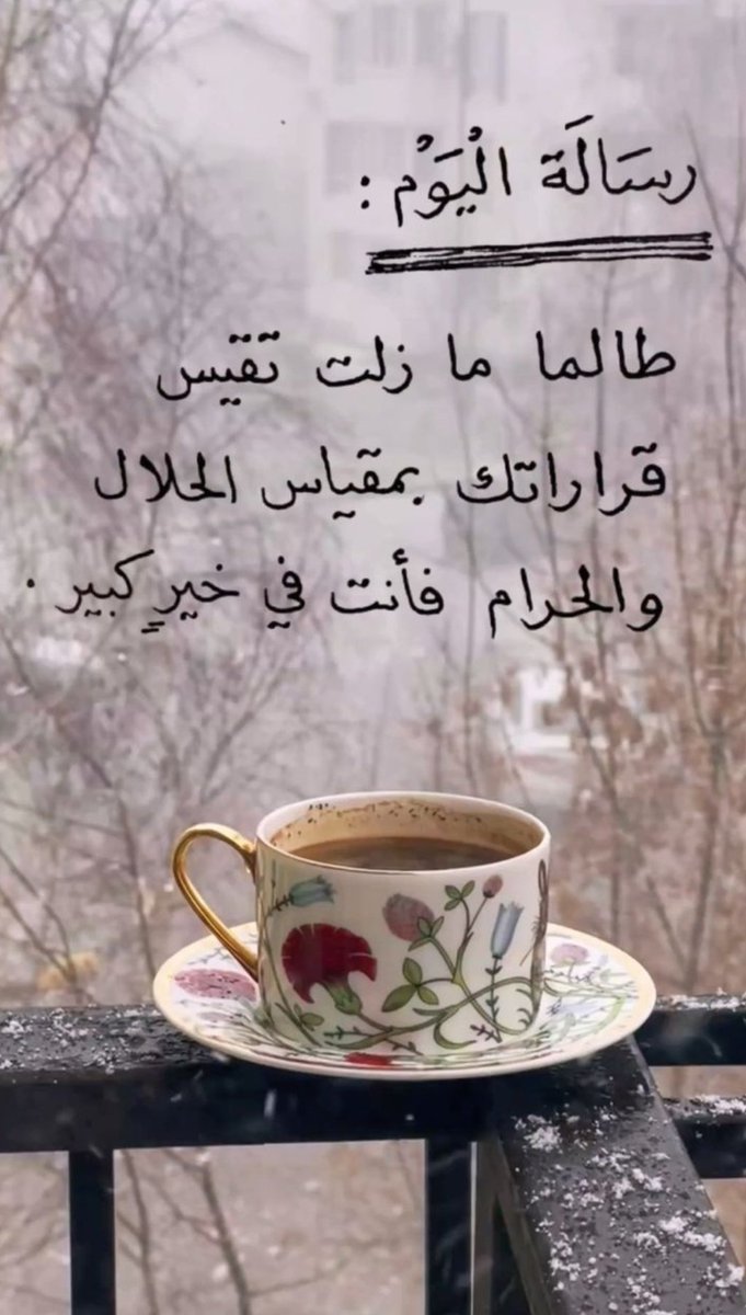 صلى عليك الله يا خير الورى / ما أشرقت شمس وما ليل سرى".

#يوم_الجمعة