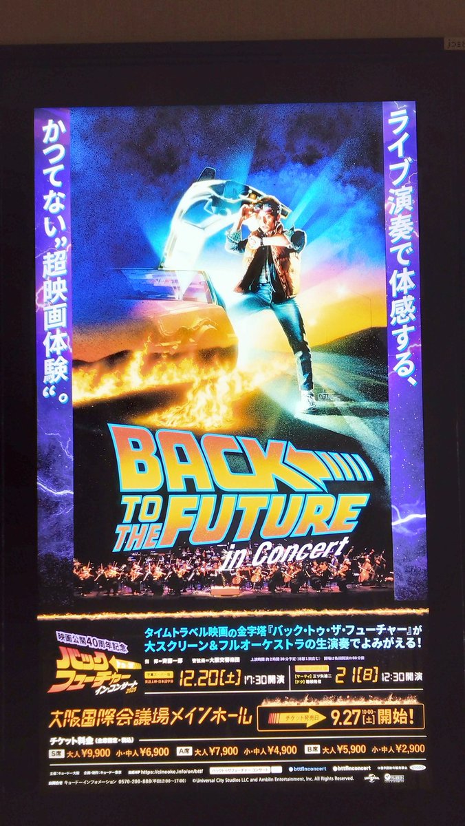 OASIS (@BTTF80s) / Posts / X