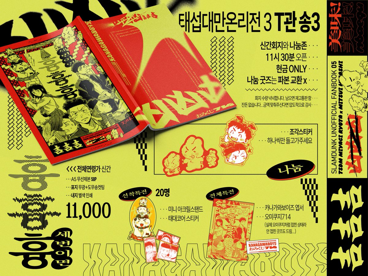 태섭대만 온리전 3 【T관 송3】美味!!

운영시간 11:30 ~ 14:00
현금 ONLY 잔돈 맞춰서 주시면 정말 감사합니다.
▼▼▼타래로 회지샘플