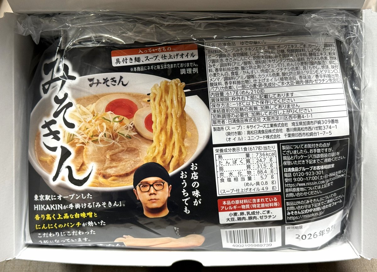 オクダシンイチ (@shin2268) / Posts / X