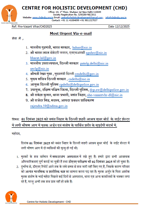 CHDIndia's tweet photo. 01 दिसंबर 2025 को वसंत विहार के
@dusibdelhi
शेल्टर में लगी भीषण आग में मृतक अर्जुन एवं संतोष के पार्थिव शरीर के  लिए दर-दर भटक रहे है पिता और भाई ...

@AmitShah
@PIBHomeAffairs 
@India_NHRC 
@LtGovDelhi
@CPDelhi
@DCPSouthWest
@CMODelhi
@AlediaSunil https://t.co/gIVzvrBPU8