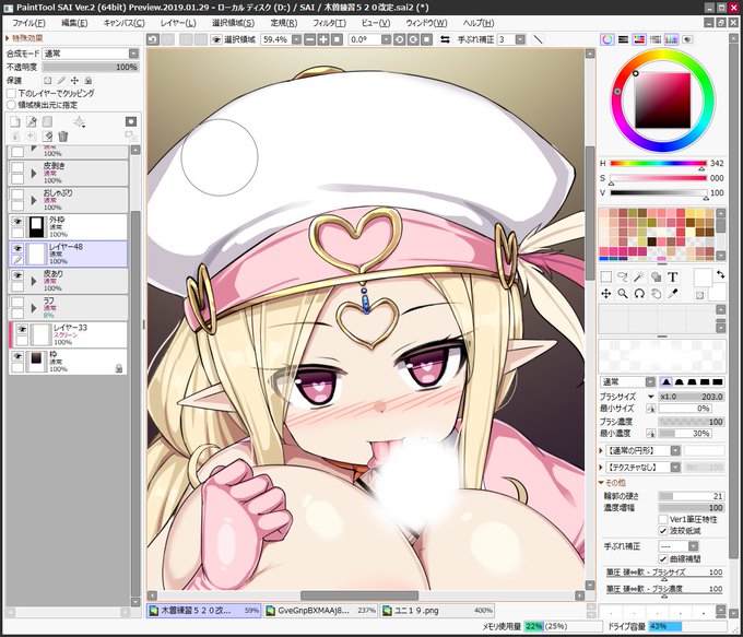 ようやく基本絵が出来たので差分も描いていかねばね… 