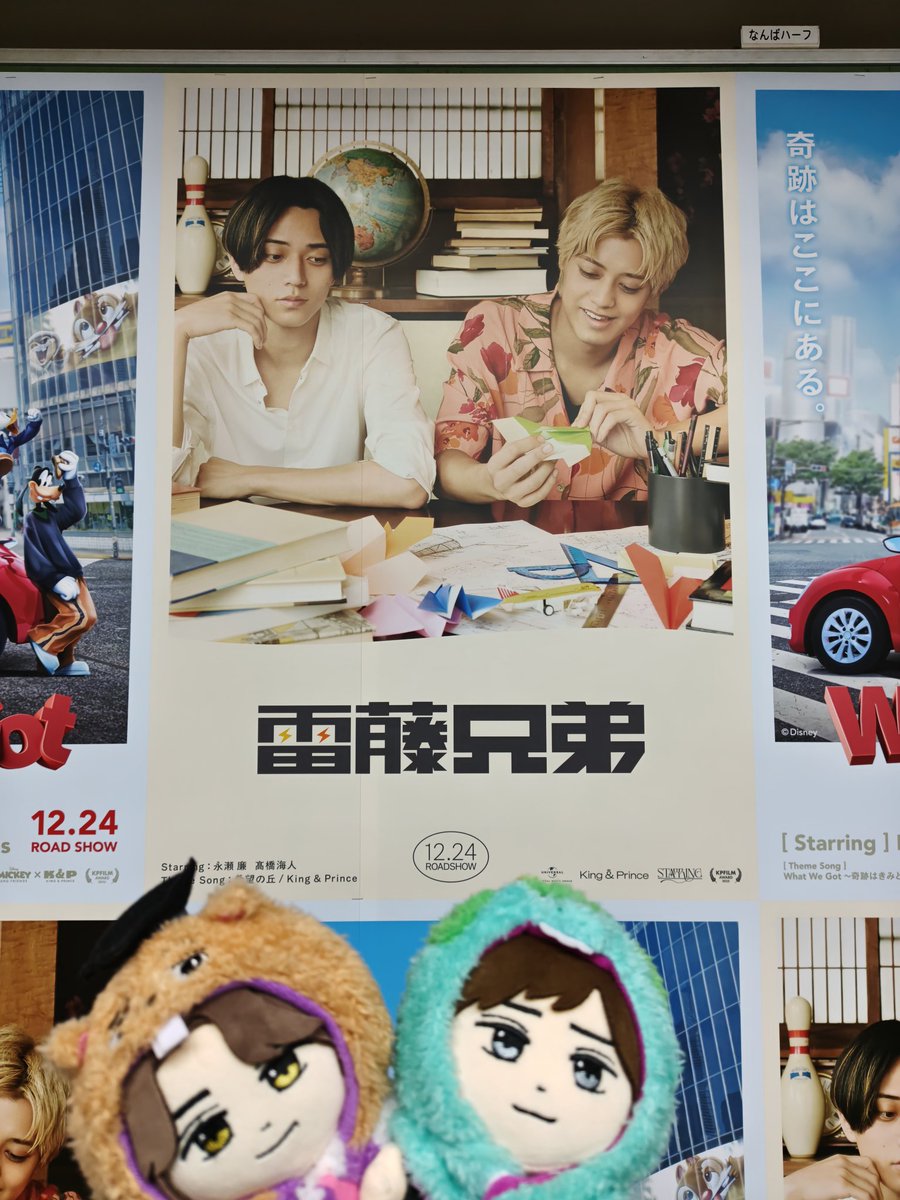 キンプリちゃんのポスター見られた！嬉しい✨✨ 夜だったから人の流れ