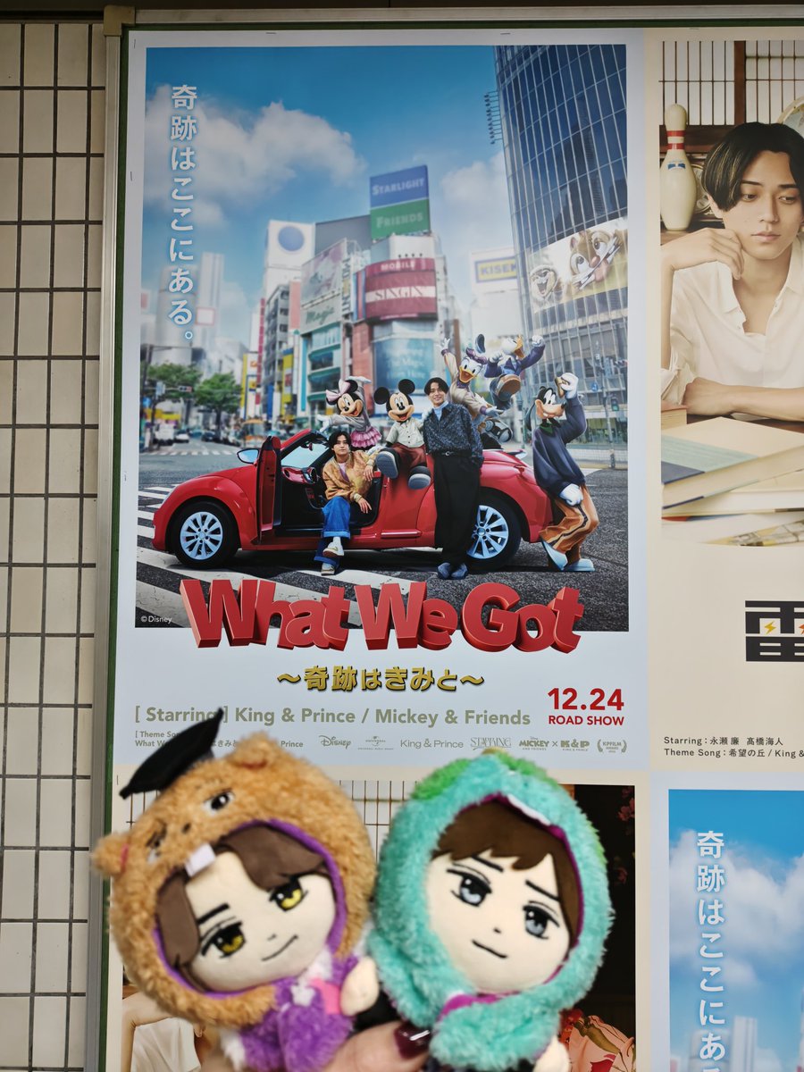 キンプリちゃんのポスター見られた！嬉しい✨✨ 夜だったから人の流れ