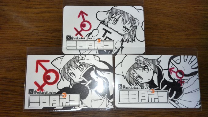 三日月ネコカードだけ3枚描いちゃった★ 