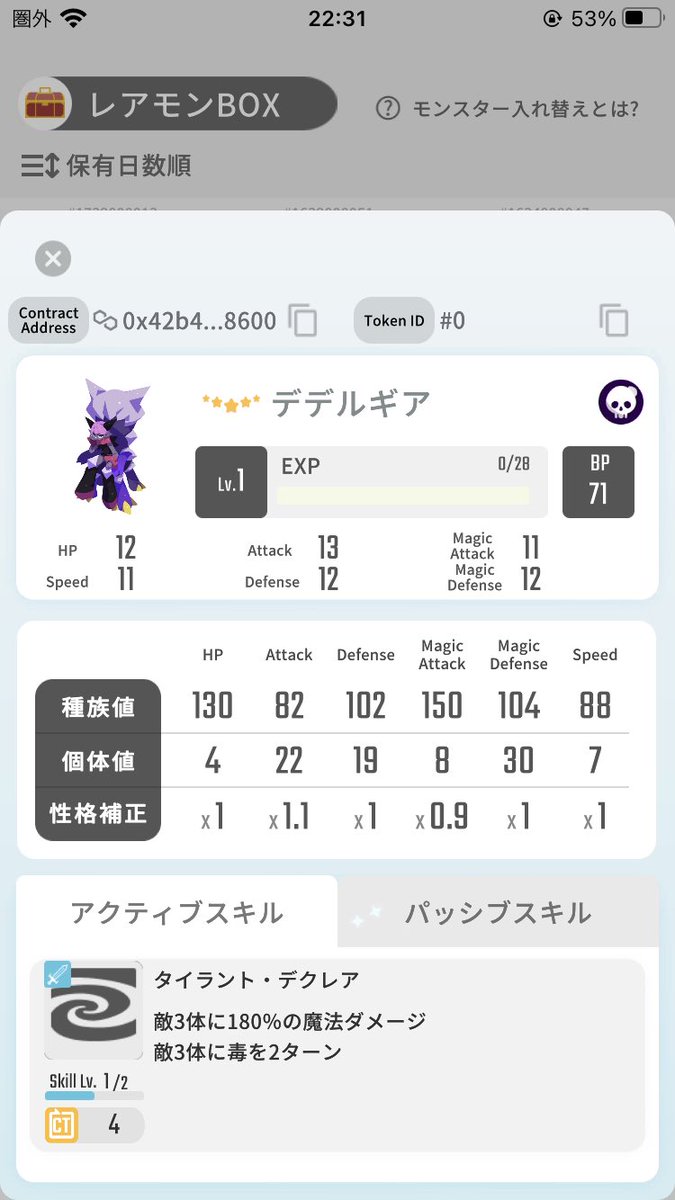 ん？君IDおかしくない？