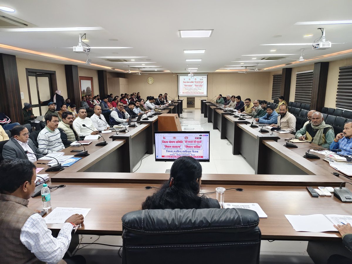 स्वास्थ्य एवं महिला बाल विकास विभाग की संयुक्त बैठक में कलेक्टर श्रीमती प्रतिभा पाल ने निर्देश दिये कि जिले में स्वास्थ्य के सभी पैरामीटर में अग्रणी रहते हुए ग्रामीण क्षेत्रों में स्वास्थ्य सुविधाओं की बेहतरी के लिये बीएमओ स्वास्थ्य केन्द्रों का नियमित भ्रमण करें। 

#रीवा #Rewa