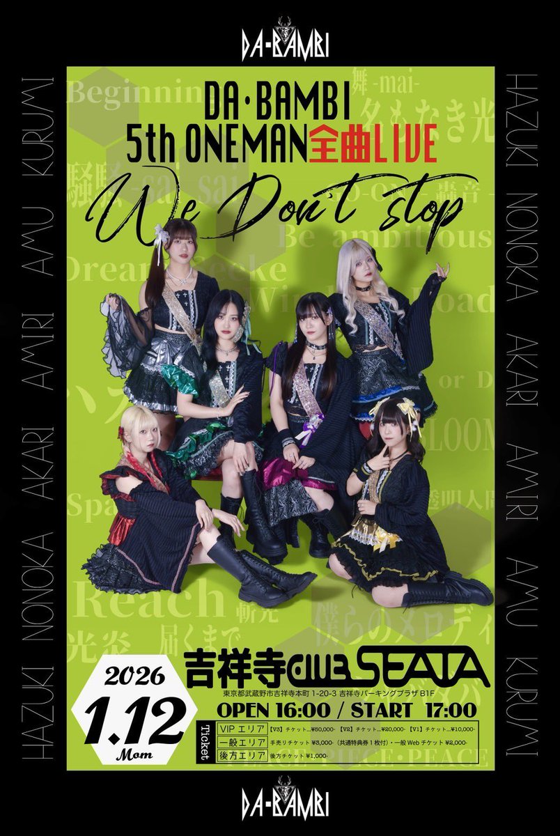 2026年1月12日(月・祝) DA• BAMBI 5th ONEMAN全曲LIVE ~We Don't Stop