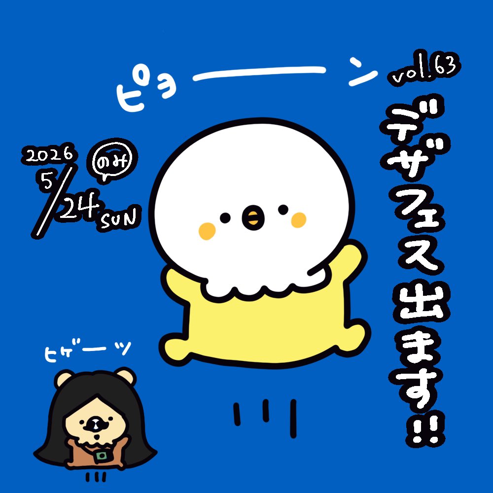 🐤piyoko🐤 (@SweetChickClub) / Posts / X