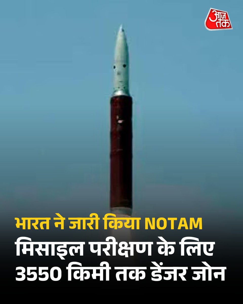 alokdubey1408's tweet image. #BREAKING
#India #NOTAM

India 🇮🇳 issues a notification extending its danger zone for a likely missile test, the range is now near 3,550-km    

Date | 17-20 December 2025