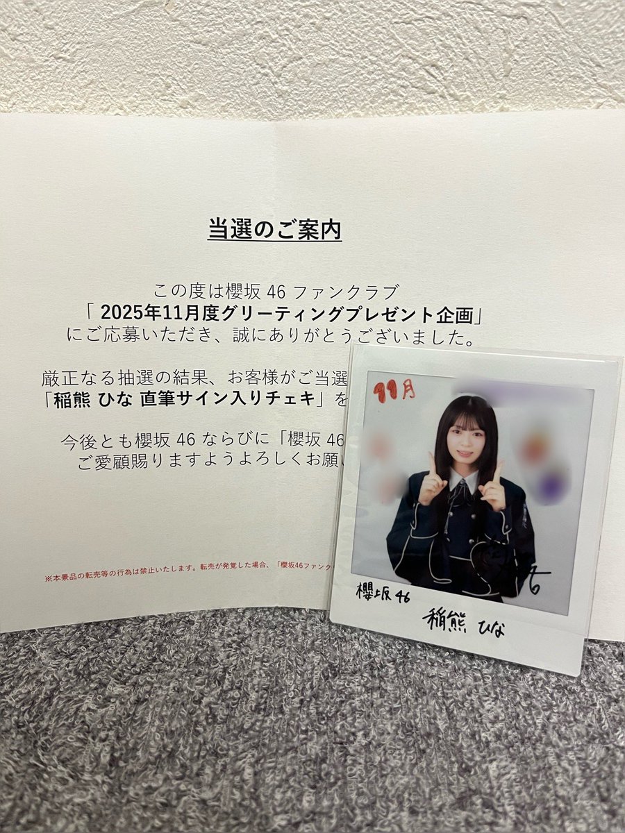 グリカ当選報告 (@sakura_greeting) / Posts / X