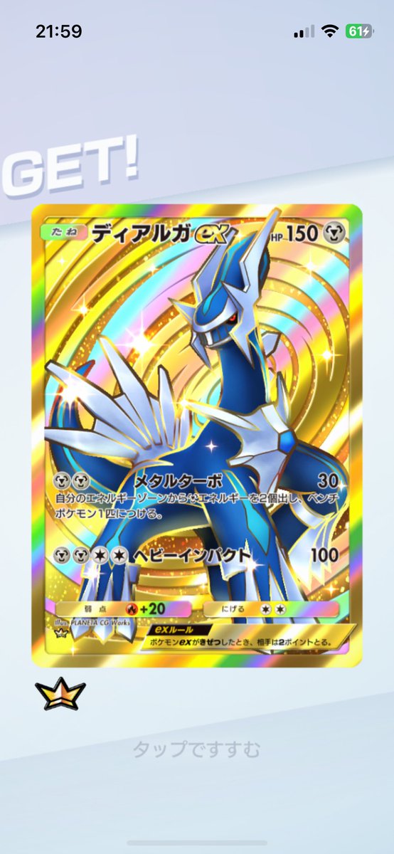 ptapin0's tweet photo. 開封ポイントで念願のディアルガ♛げと🥰🥰
#ポケポケ https://t.co/dLdxjMrea2